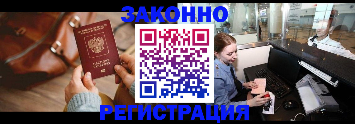 временная регистрация надежно в Тетюшах