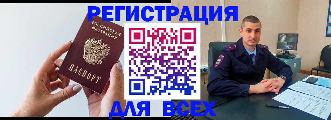 купить прописку в Тетюшах