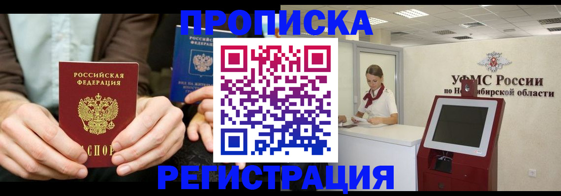 прописка в квартире в Тетюшах