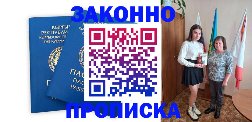 прописка 2025 в Тетюшах
