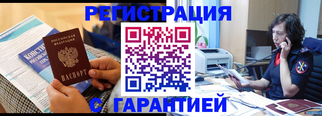 миграционный учет в Тетюшах