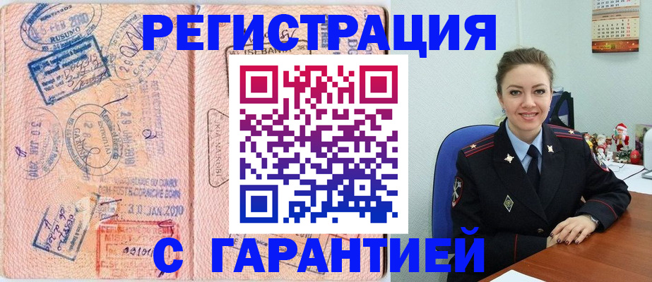 временная регистрация для всех в Тетюшах